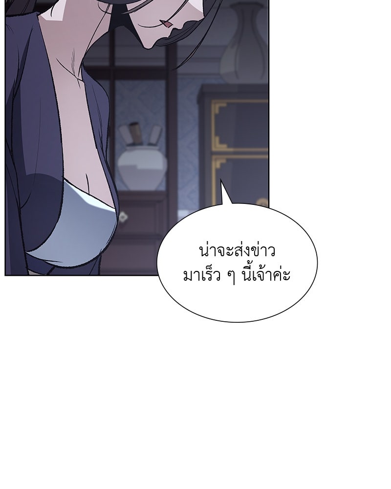 เกิดอีกทีเป็นว่าที่ประมุขลัทธิมาร - หน้า 46