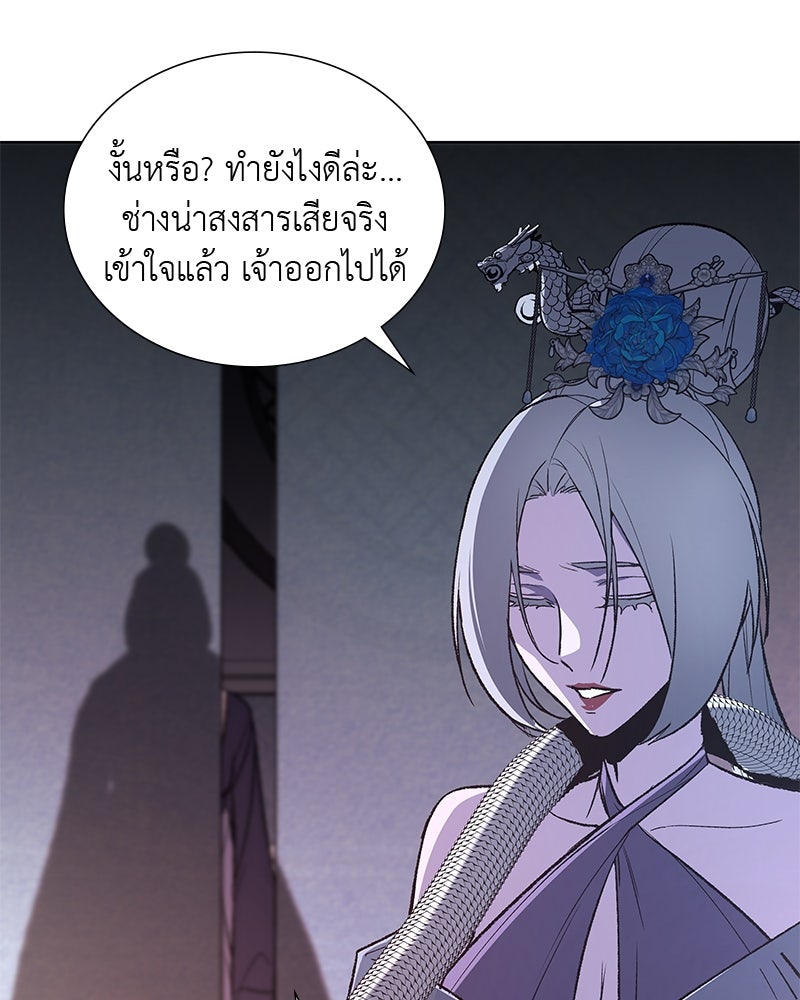 เกิดอีกทีเป็นว่าที่ประมุขลัทธิมาร - หน้า 47