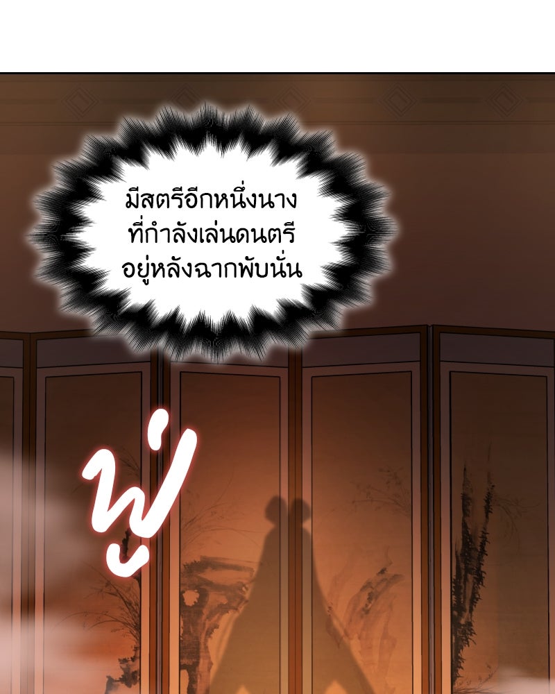 เกิดอีกทีเป็นว่าที่ประมุขลัทธิมาร - หน้า 5