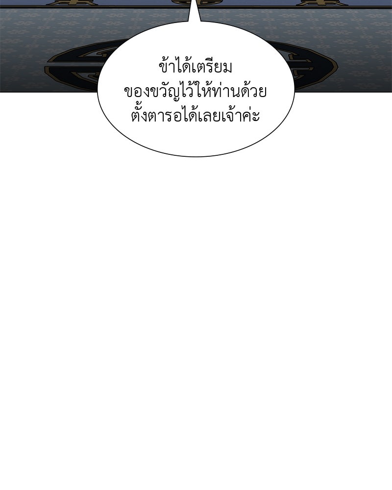 เกิดอีกทีเป็นว่าที่ประมุขลัทธิมาร - หน้า 52