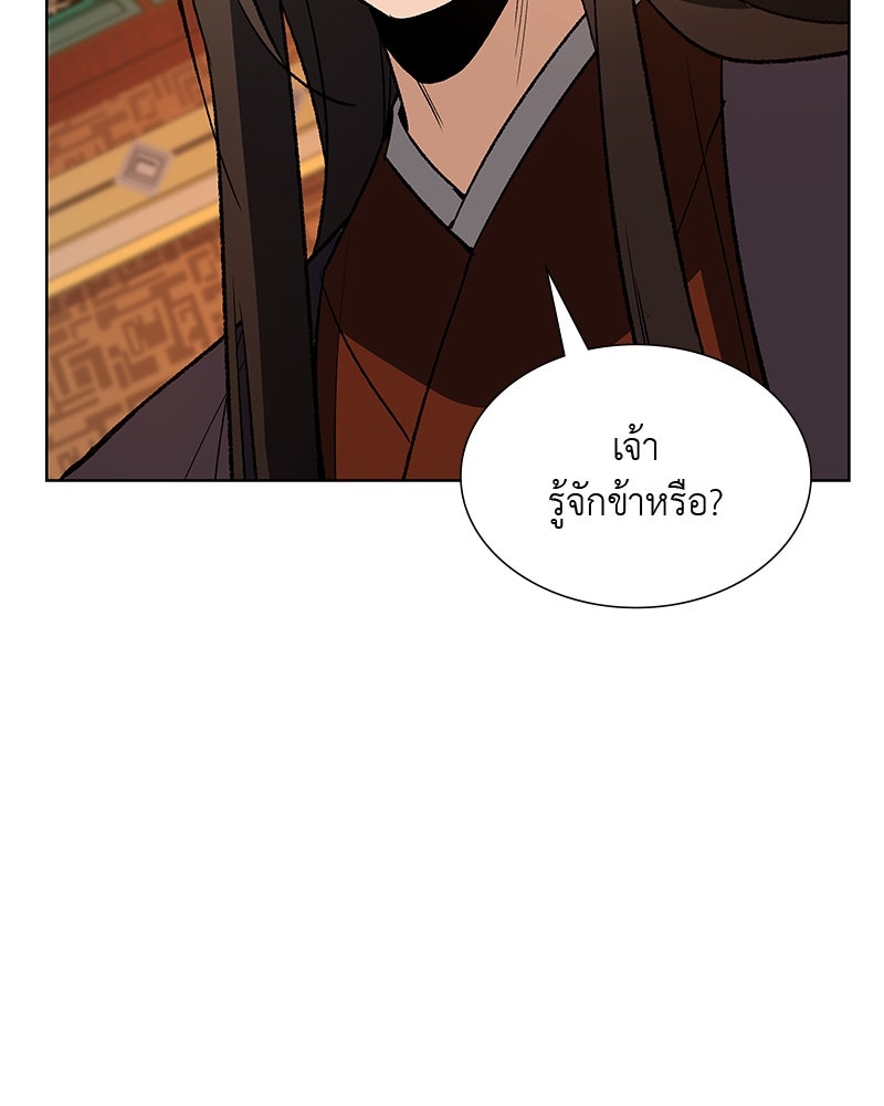 เกิดอีกทีเป็นว่าที่ประมุขลัทธิมาร - หน้า 64