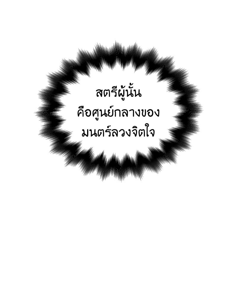 เกิดอีกทีเป็นว่าที่ประมุขลัทธิมาร - หน้า 7