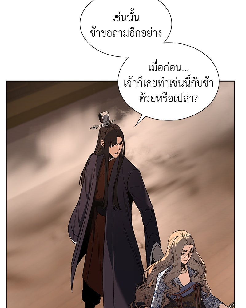 เกิดอีกทีเป็นว่าที่ประมุขลัทธิมาร - หน้า 71