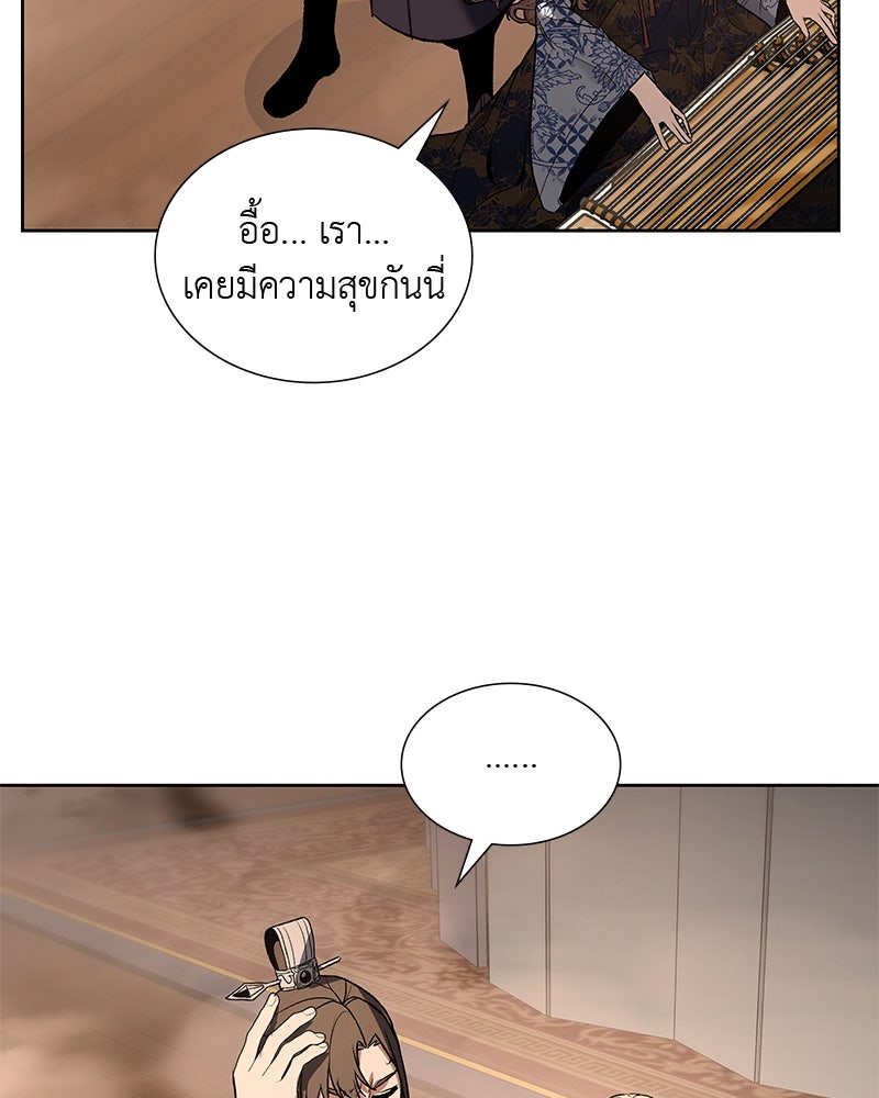 เกิดอีกทีเป็นว่าที่ประมุขลัทธิมาร - หน้า 72