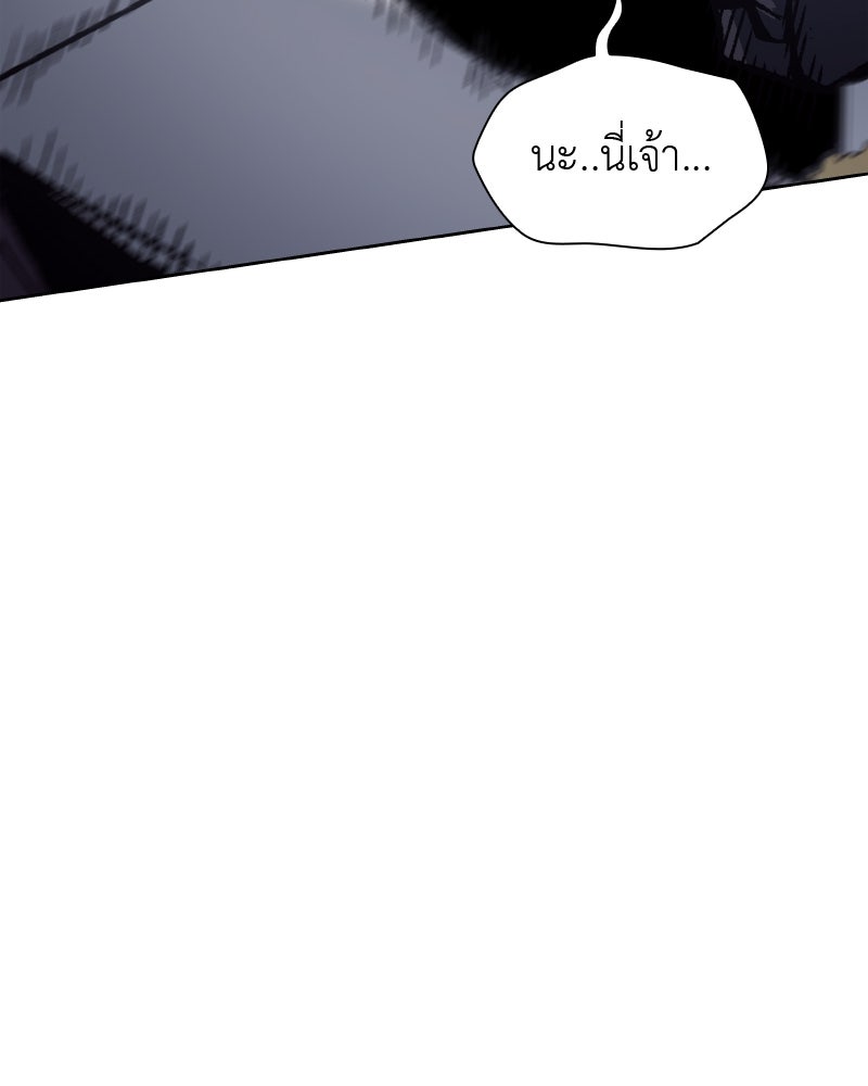 เกิดอีกทีเป็นว่าที่ประมุขลัทธิมาร - หน้า 141