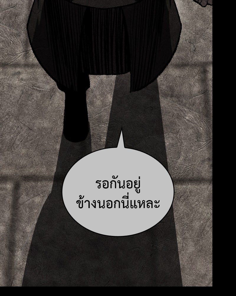 เกิดอีกทีเป็นว่าที่ประมุขลัทธิมาร - หน้า 136