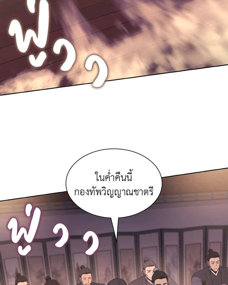 เกิดอีกทีเป็นว่าที่ประมุขลัทธิมาร - หน้า 22