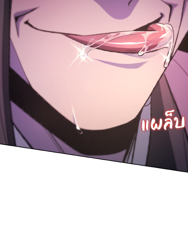 เกิดอีกทีเป็นว่าที่ประมุขลัทธิมาร - หน้า 27