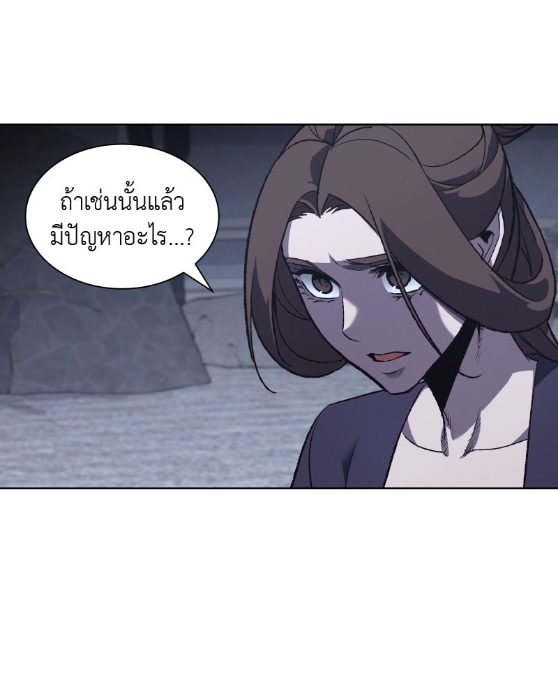 เกิดอีกทีเป็นว่าที่ประมุขลัทธิมาร - หน้า 89