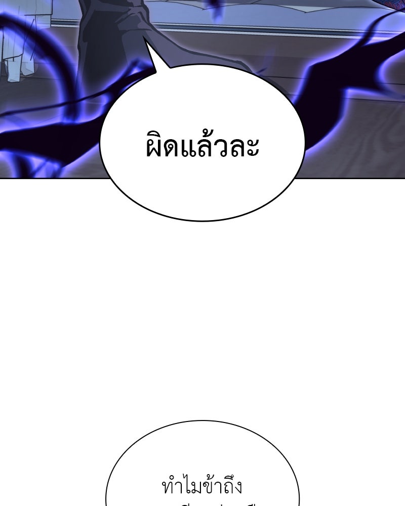 เกิดอีกทีเป็นว่าที่ประมุขลัทธิมาร - หน้า 175