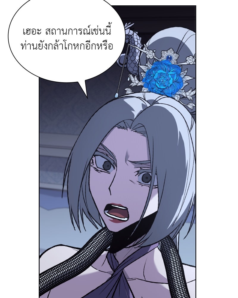 เกิดอีกทีเป็นว่าที่ประมุขลัทธิมาร - หน้า 68