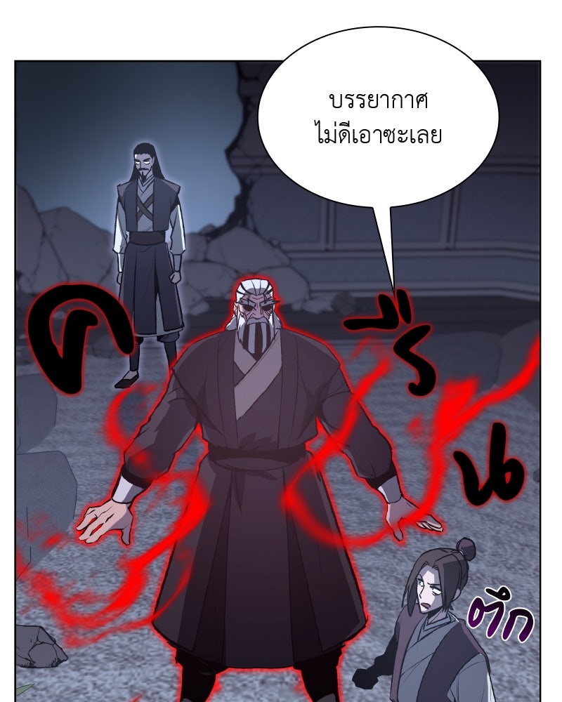 เกิดอีกทีเป็นว่าที่ประมุขลัทธิมาร - หน้า 116