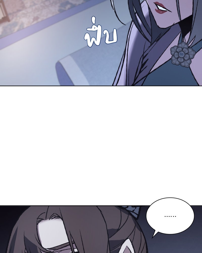 เกิดอีกทีเป็นว่าที่ประมุขลัทธิมาร - หน้า 154