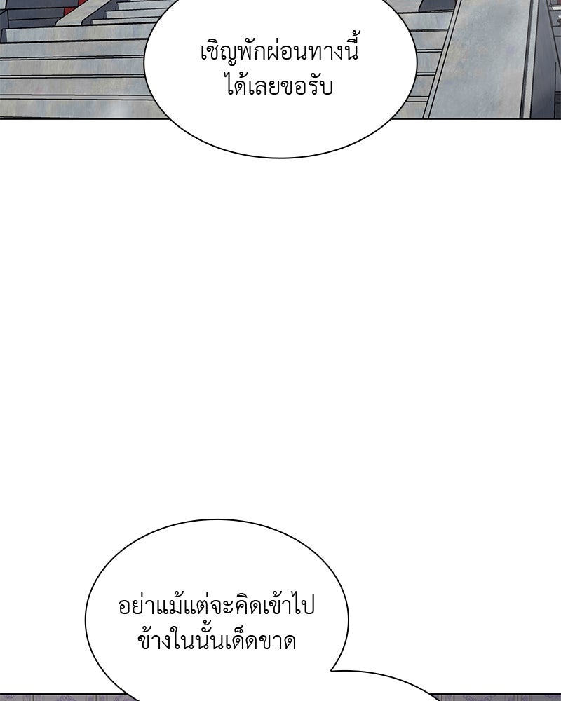 เกิดอีกทีเป็นว่าที่ประมุขลัทธิมาร - หน้า 49