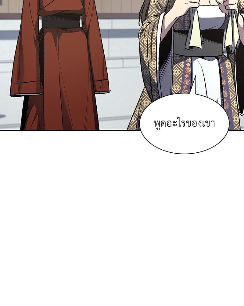 เกิดอีกทีเป็นว่าที่ประมุขลัทธิมาร - หน้า 77
