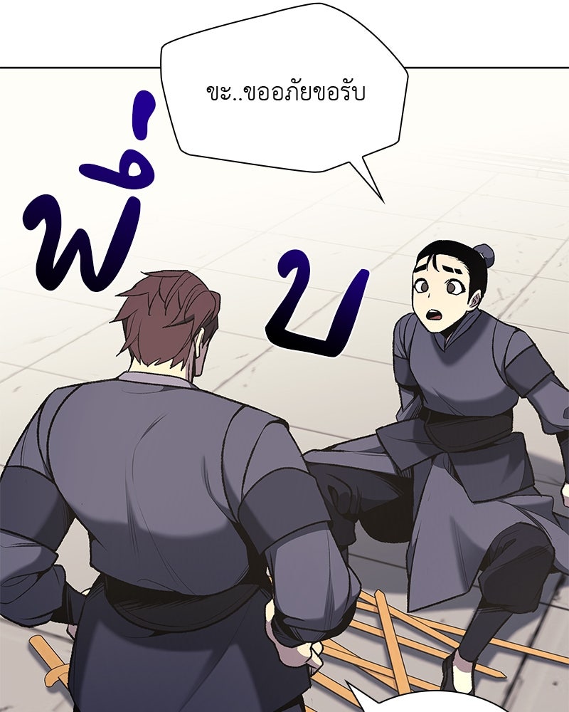 เกิดอีกทีเป็นว่าที่ประมุขลัทธิมาร - หน้า 116