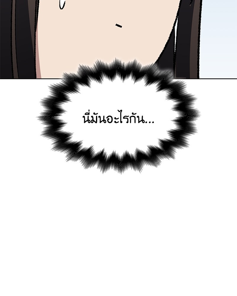 เกิดอีกทีเป็นว่าที่ประมุขลัทธิมาร - หน้า 2