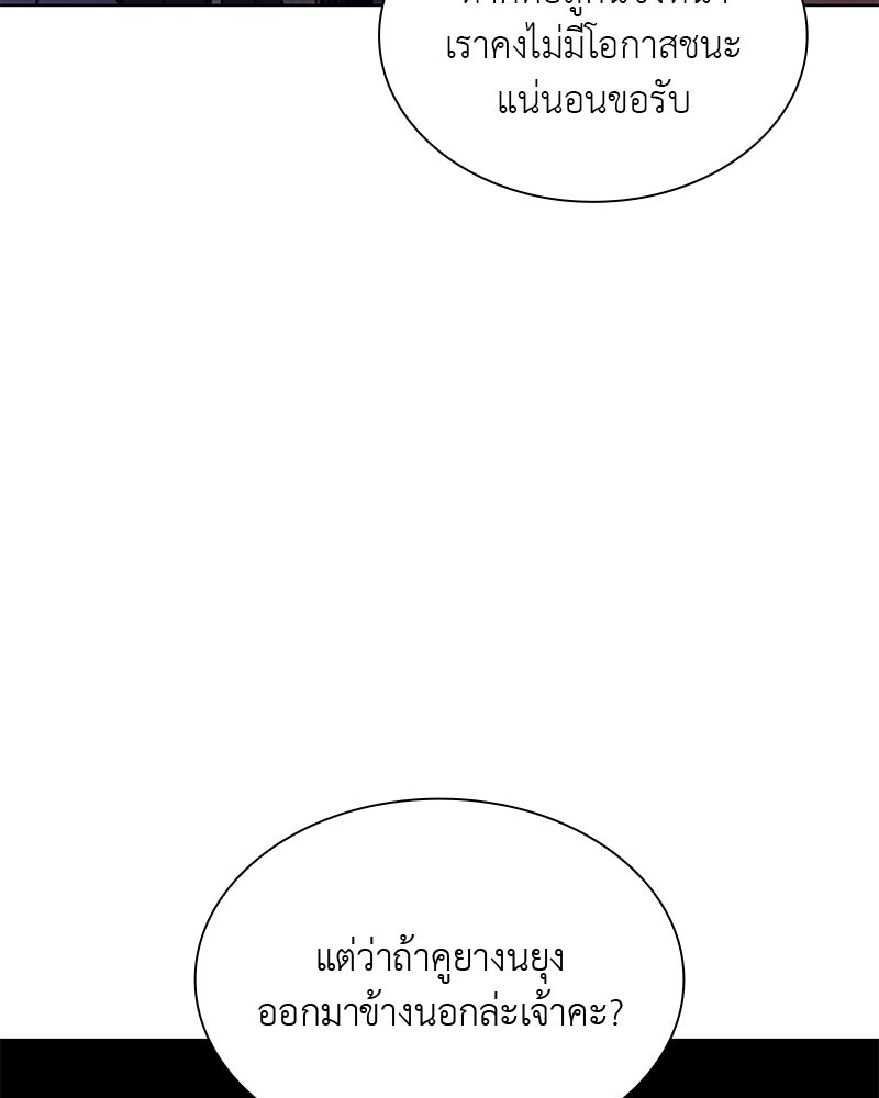 เกิดอีกทีเป็นว่าที่ประมุขลัทธิมาร - หน้า 53