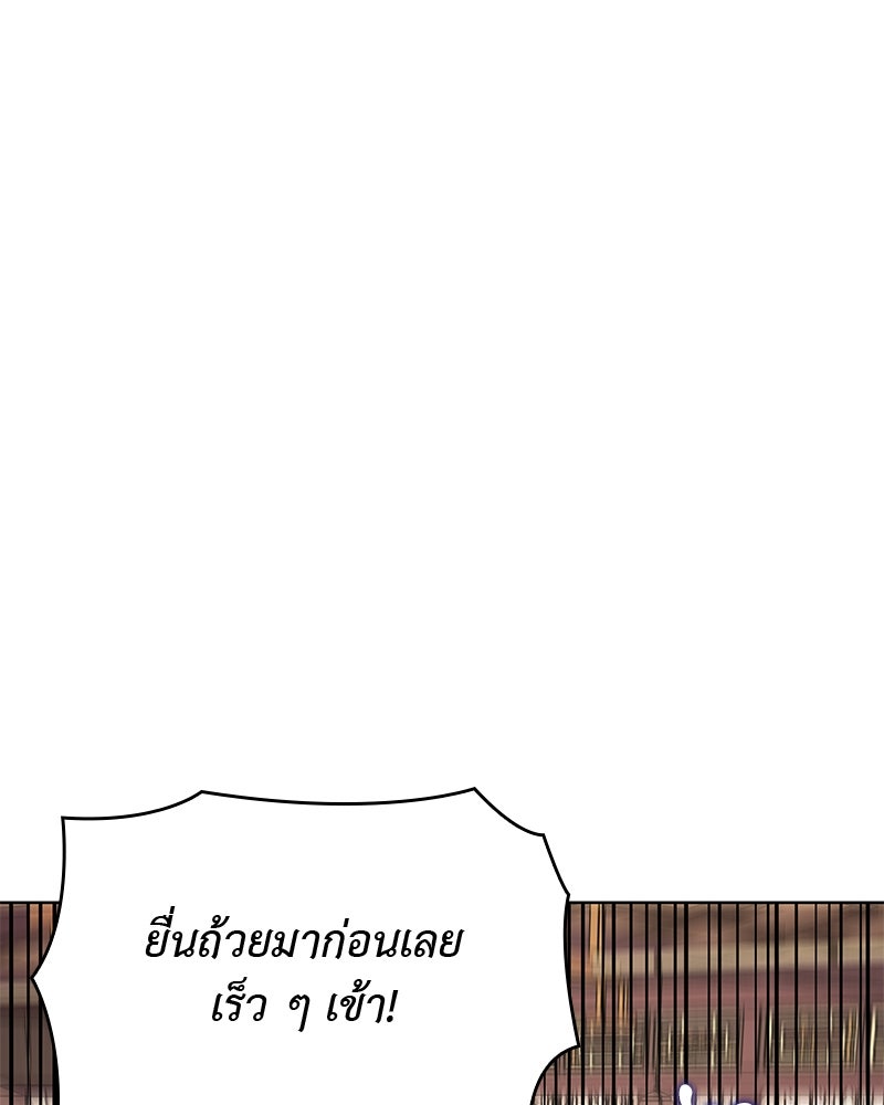 เกิดอีกทีเป็นว่าที่ประมุขลัทธิมาร - หน้า 73