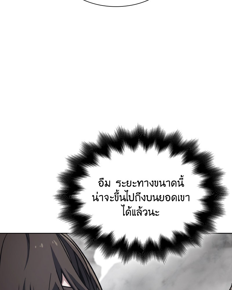 เกิดอีกทีเป็นว่าที่ประมุขลัทธิมาร - หน้า 104