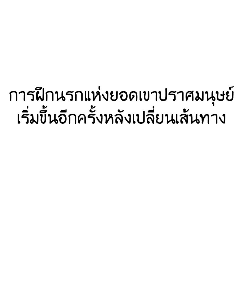 เกิดอีกทีเป็นว่าที่ประมุขลัทธิมาร - หน้า 252