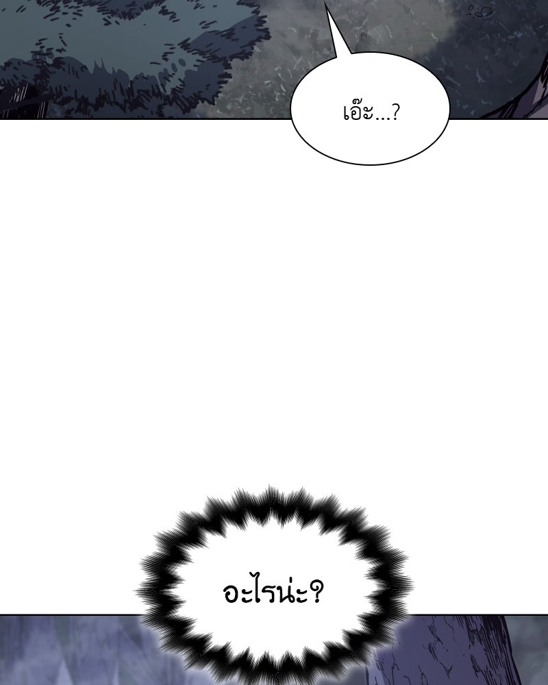 เกิดอีกทีเป็นว่าที่ประมุขลัทธิมาร - หน้า 116