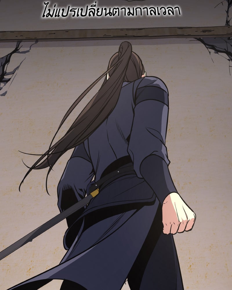 เกิดอีกทีเป็นว่าที่ประมุขลัทธิมาร - หน้า 2