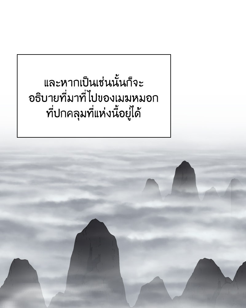 เกิดอีกทีเป็นว่าที่ประมุขลัทธิมาร - หน้า 136