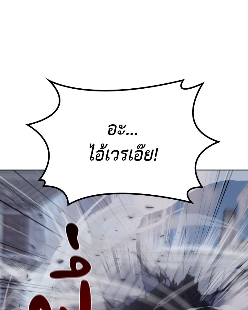 เกิดอีกทีเป็นว่าที่ประมุขลัทธิมาร - หน้า 174
