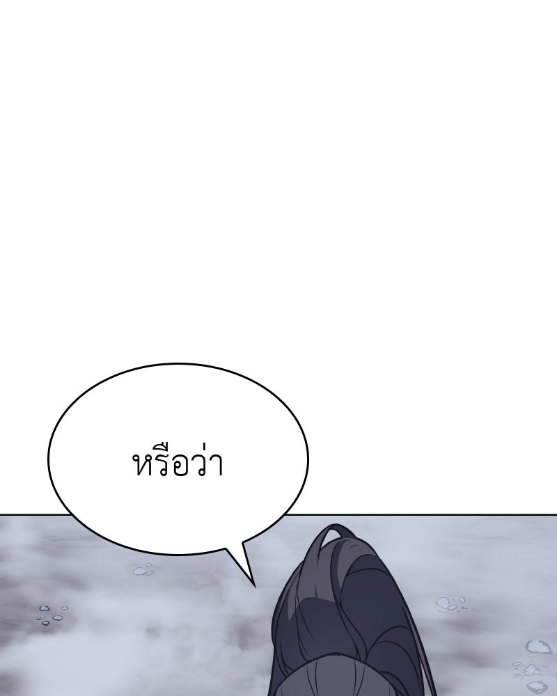 เกิดอีกทีเป็นว่าที่ประมุขลัทธิมาร - หน้า 7