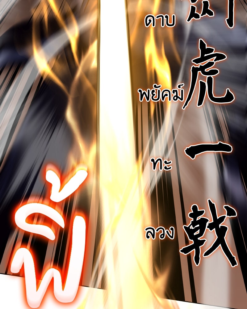เกิดอีกทีเป็นว่าที่ประมุขลัทธิมาร - หน้า 83