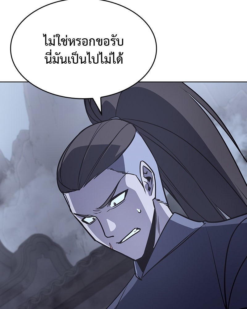 เกิดอีกทีเป็นว่าที่ประมุขลัทธิมาร - หน้า 116