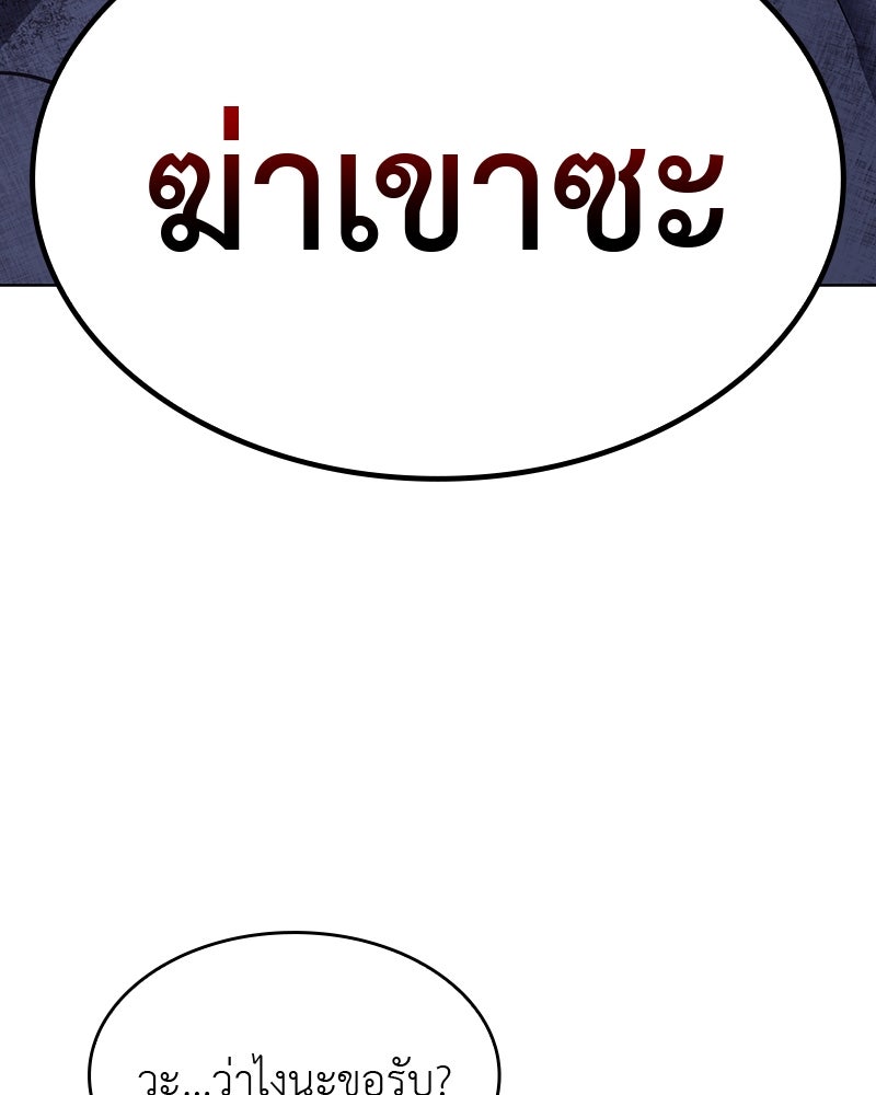 เกิดอีกทีเป็นว่าที่ประมุขลัทธิมาร - หน้า 166