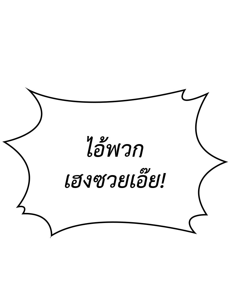 เกิดอีกทีเป็นว่าที่ประมุขลัทธิมาร - หน้า 17