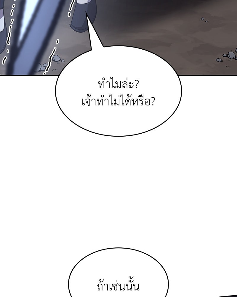 เกิดอีกทีเป็นว่าที่ประมุขลัทธิมาร - หน้า 178