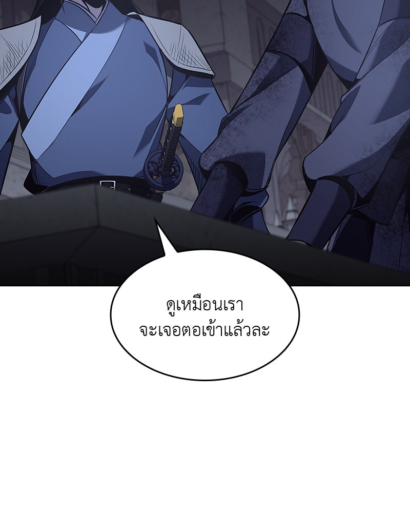 เกิดอีกทีเป็นว่าที่ประมุขลัทธิมาร - หน้า 237