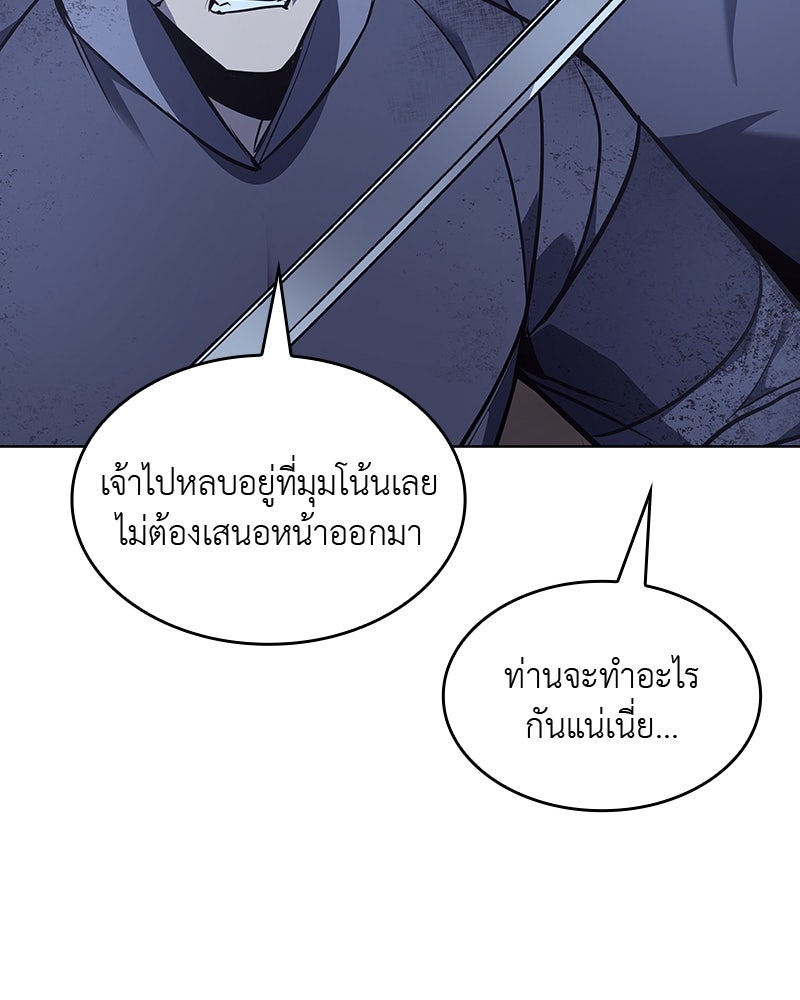 เกิดอีกทีเป็นว่าที่ประมุขลัทธิมาร - หน้า 37