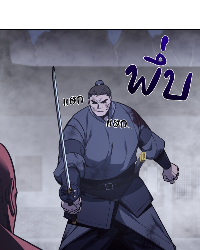 เกิดอีกทีเป็นว่าที่ประมุขลัทธิมาร - หน้า 4
