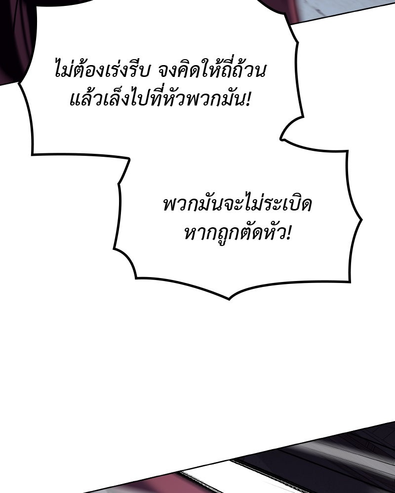 เกิดอีกทีเป็นว่าที่ประมุขลัทธิมาร - หน้า 35