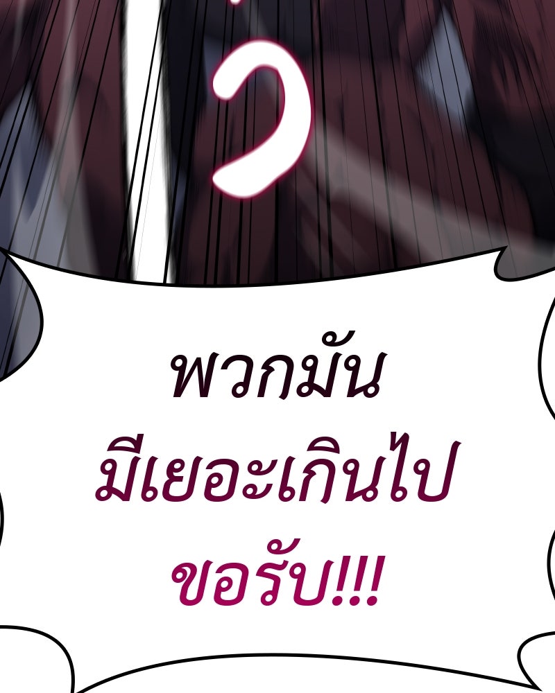 เกิดอีกทีเป็นว่าที่ประมุขลัทธิมาร - หน้า 40
