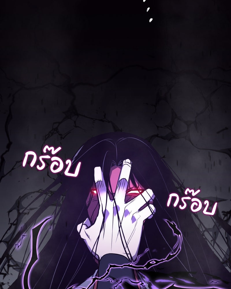 เกิดอีกทีเป็นว่าที่ประมุขลัทธิมาร - หน้า 97
