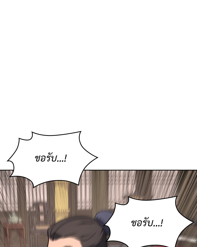 เกิดอีกทีเป็นว่าที่ประมุขลัทธิมาร - หน้า 299