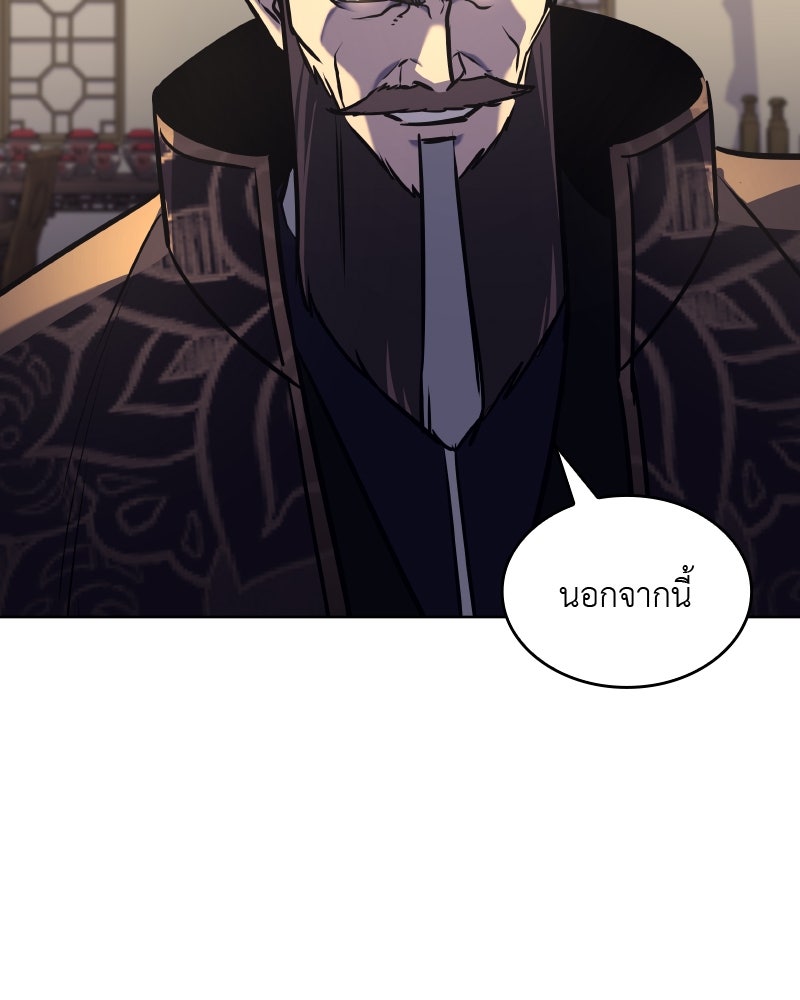 เกิดอีกทีเป็นว่าที่ประมุขลัทธิมาร - หน้า 116