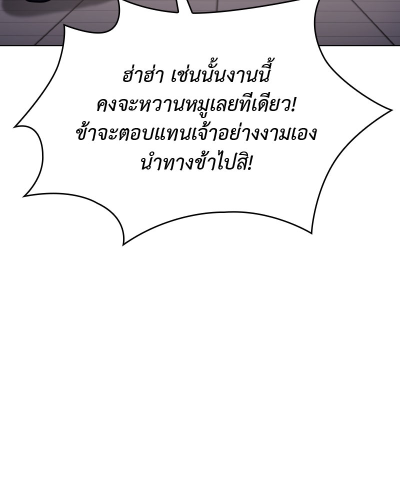 เกิดอีกทีเป็นว่าที่ประมุขลัทธิมาร - หน้า 41