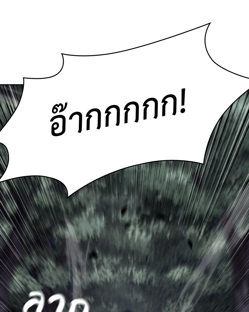 เกิดอีกทีเป็นว่าที่ประมุขลัทธิมาร - หน้า 79