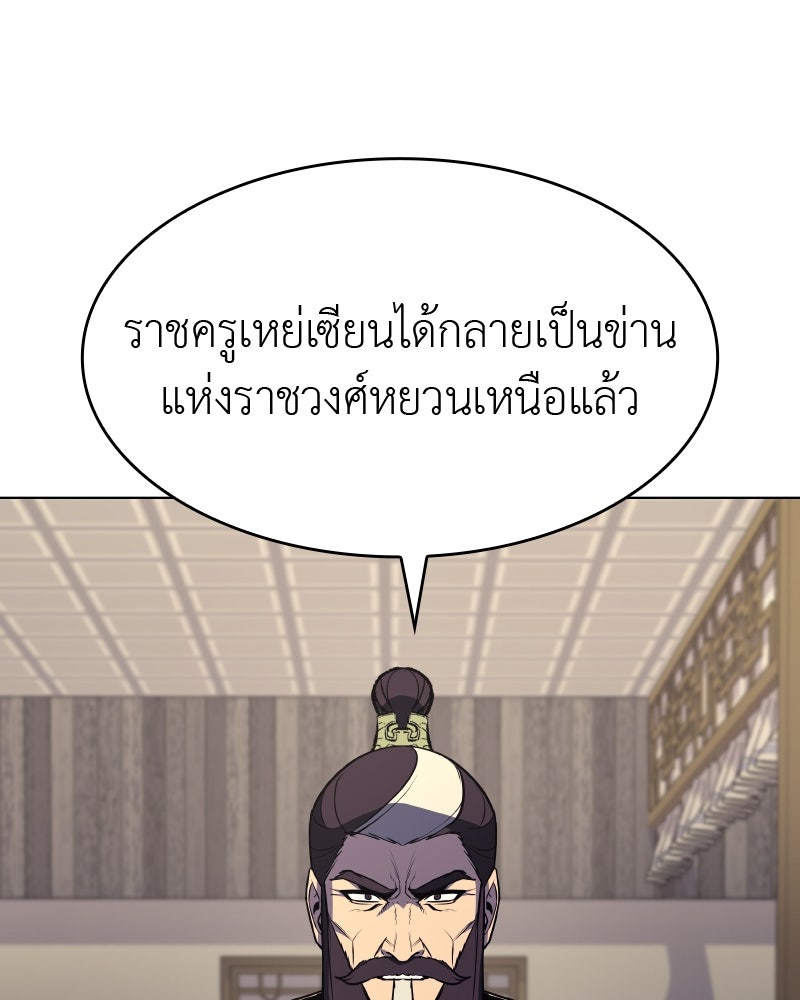 เกิดอีกทีเป็นว่าที่ประมุขลัทธิมาร - หน้า 85
