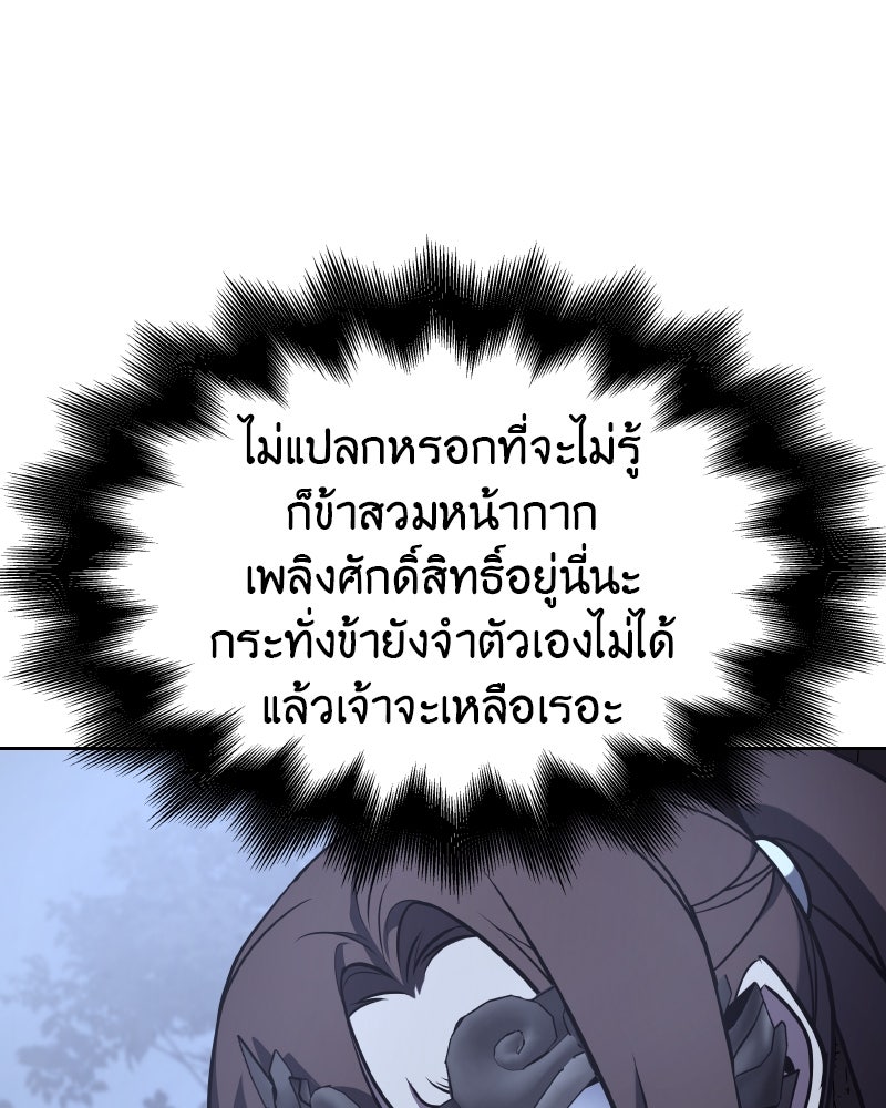 เกิดอีกทีเป็นว่าที่ประมุขลัทธิมาร - หน้า 13