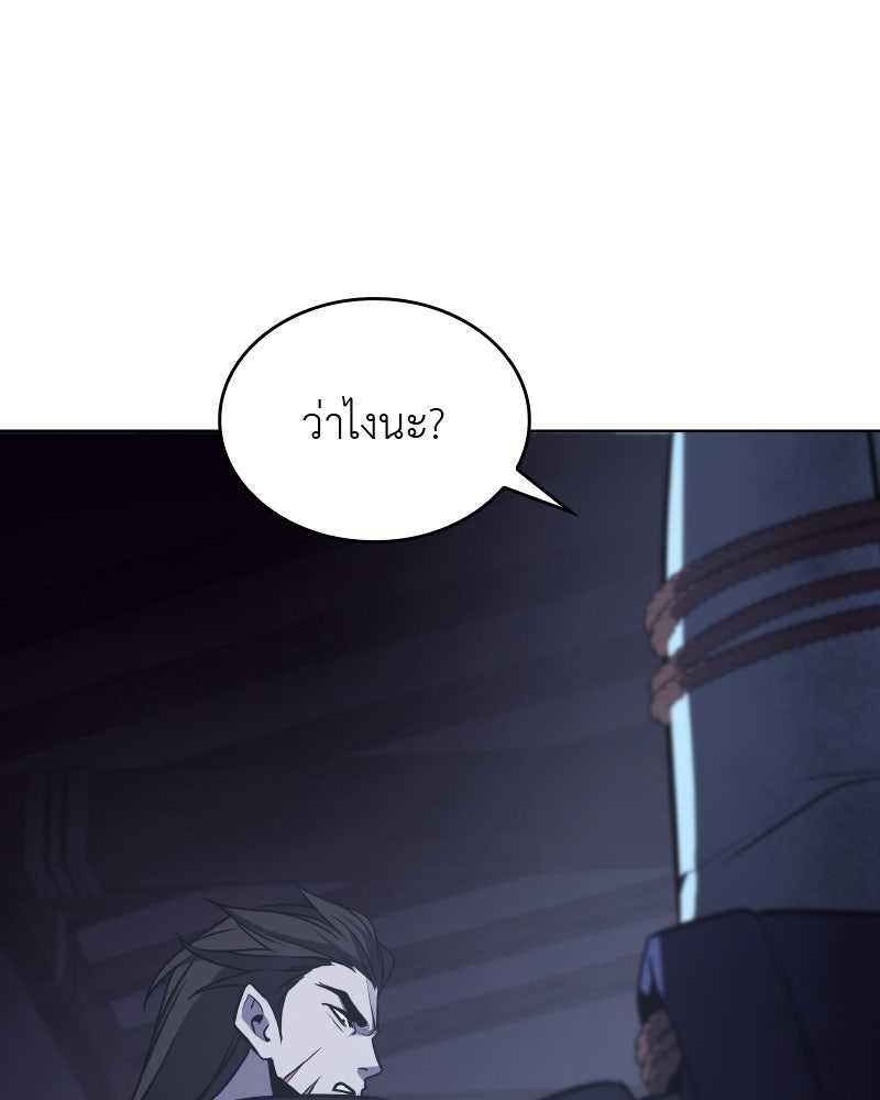 เกิดอีกทีเป็นว่าที่ประมุขลัทธิมาร - หน้า 151