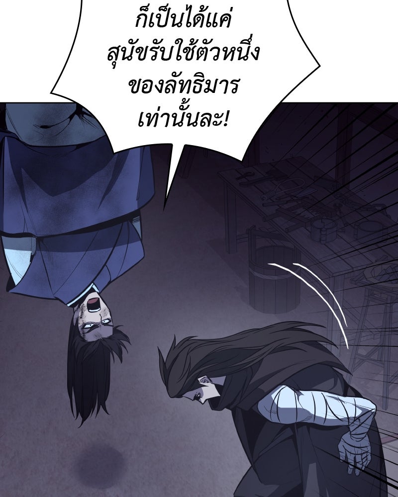 เกิดอีกทีเป็นว่าที่ประมุขลัทธิมาร - หน้า 161
