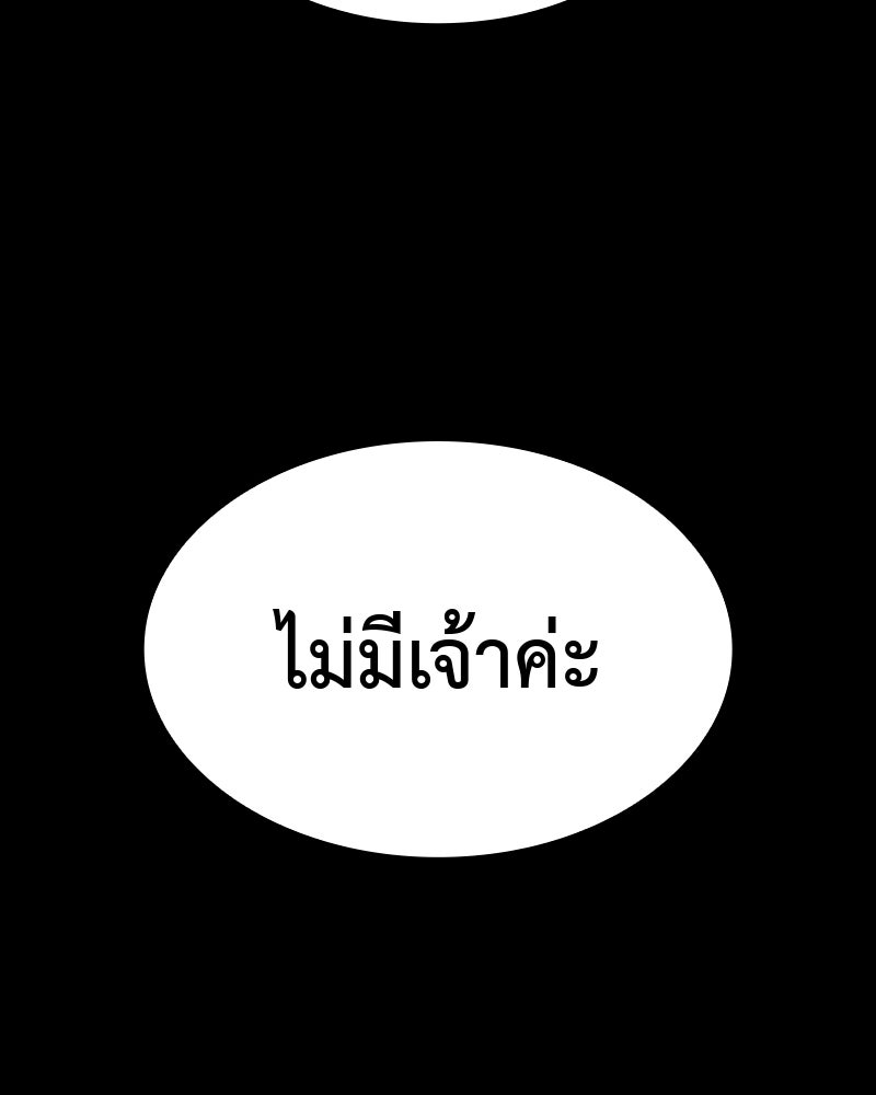 เกิดอีกทีเป็นว่าที่ประมุขลัทธิมาร - หน้า 39